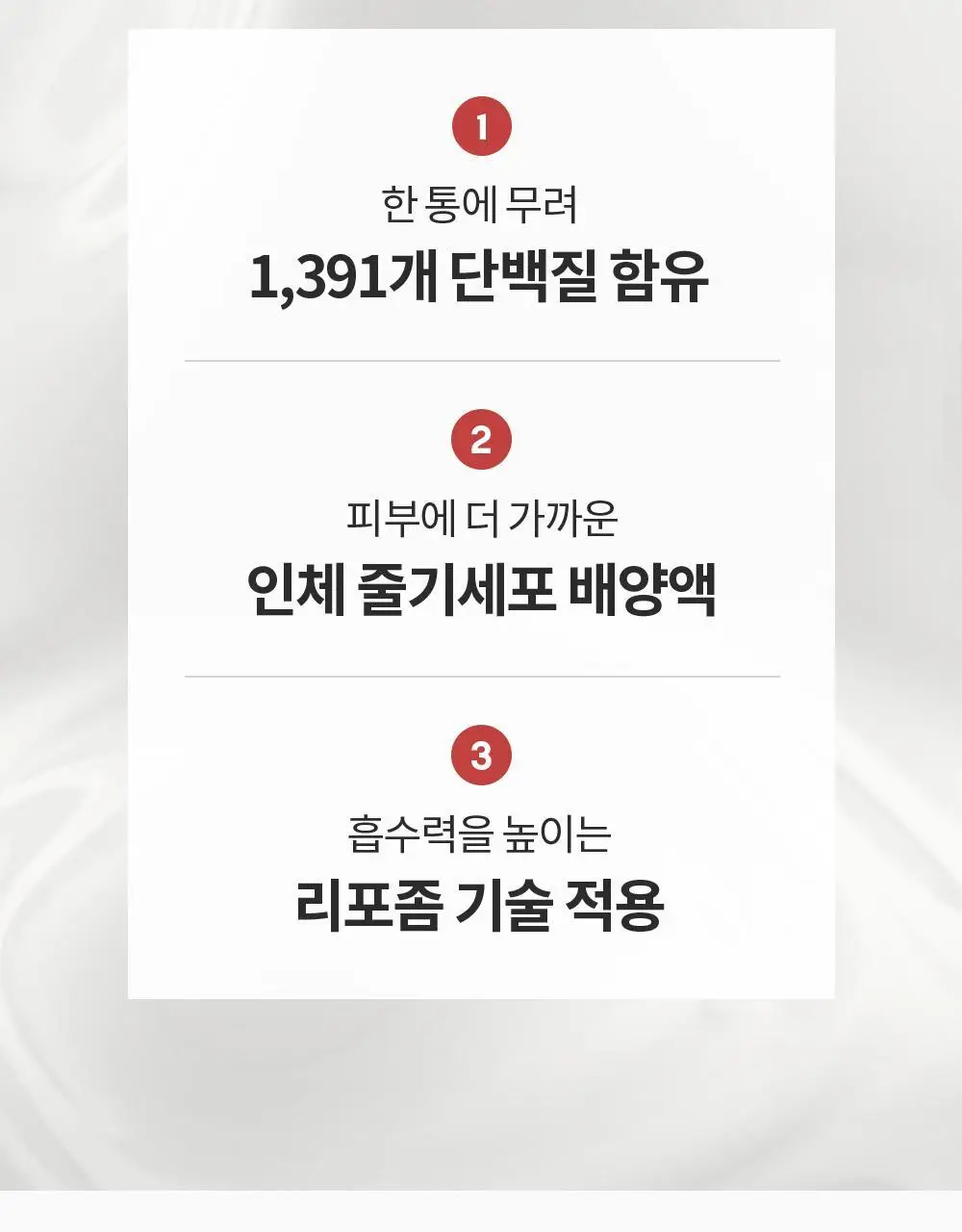 [판매량 1억개 돌파] AHC 텐 레볼루션 리얼 아이크림 포 페이스 35ml 상세페이지 13